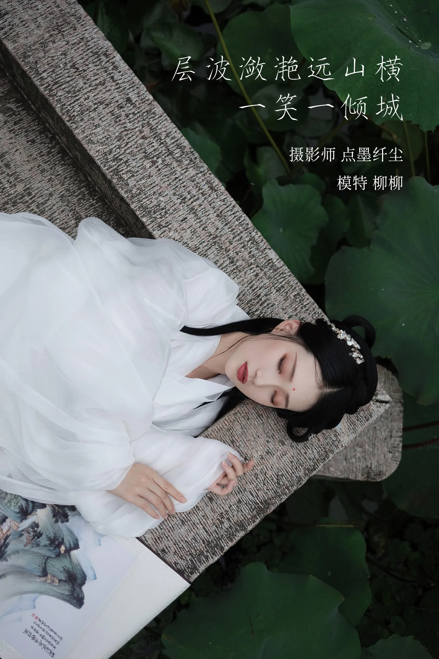 [YITUYU艺图语]2022.02.02 层波潋滟远山横 一笑一倾城 柳柳杨柳柳_ [23P]插图2